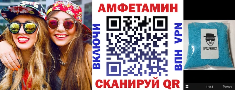Амфетамин VHQ  Зеленоградск 