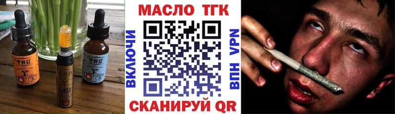 Печенье с ТГК марихуана купить наркотик Зеленоградск
