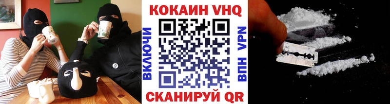 купить наркоту  Зеленоградск  площадка какой сайт  Кокаин VHQ 