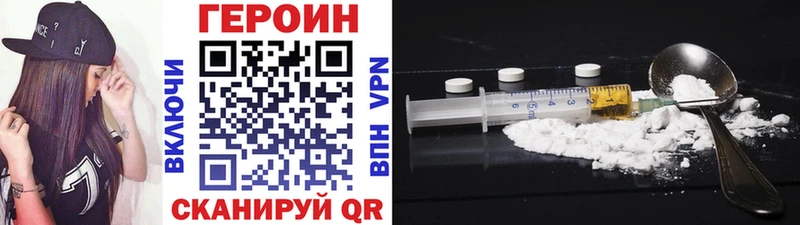 закладка  Зеленоградск  ГЕРОИН Heroin 