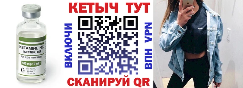 КЕТАМИН VHQ цена Зеленоградск
