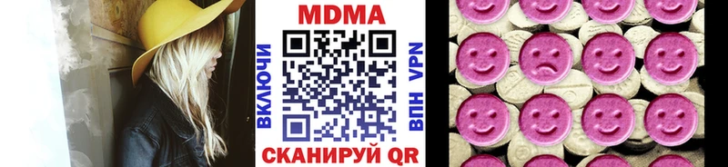 МДМА Molly  Зеленоградск 