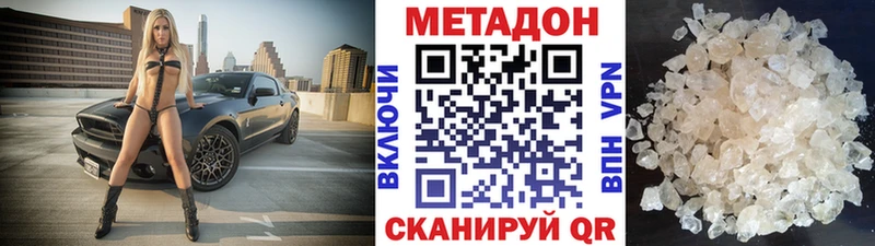 Метадон белоснежный Зеленоградск