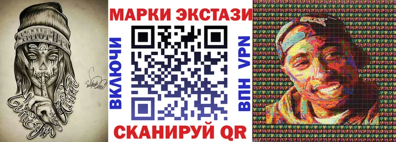 Наркотические марки 1500мкг  Зеленоградск 