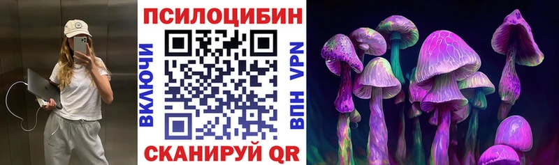 Галлюциногенные грибы ЛСД  Зеленоградск 